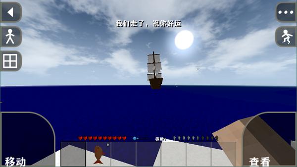 生存战争2.3中文版 vI1.4