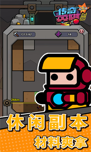 传奇英雄酷跑  v1.0.0