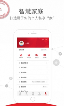 家核优居 v3.2.5