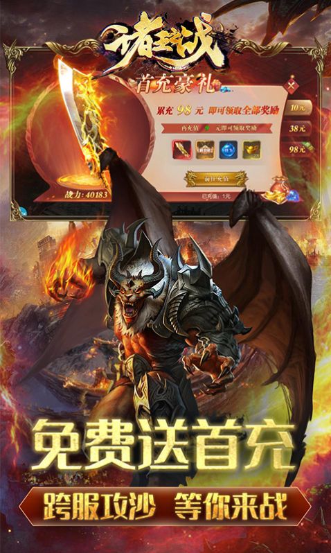 诸王之战热血切割版手游官方最新版  v3.2.1