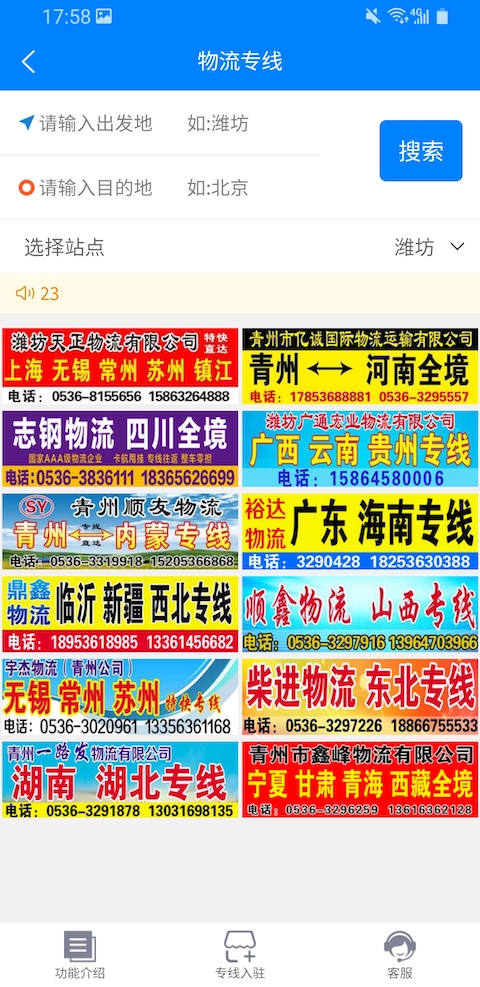 想搜网平台 版本:v1.4.8