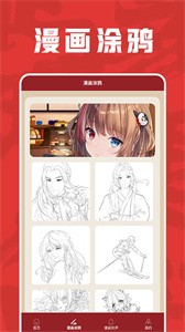 包子漫画工具  v1.1