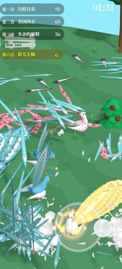 孔雀拔毛大赛 v1.0.4