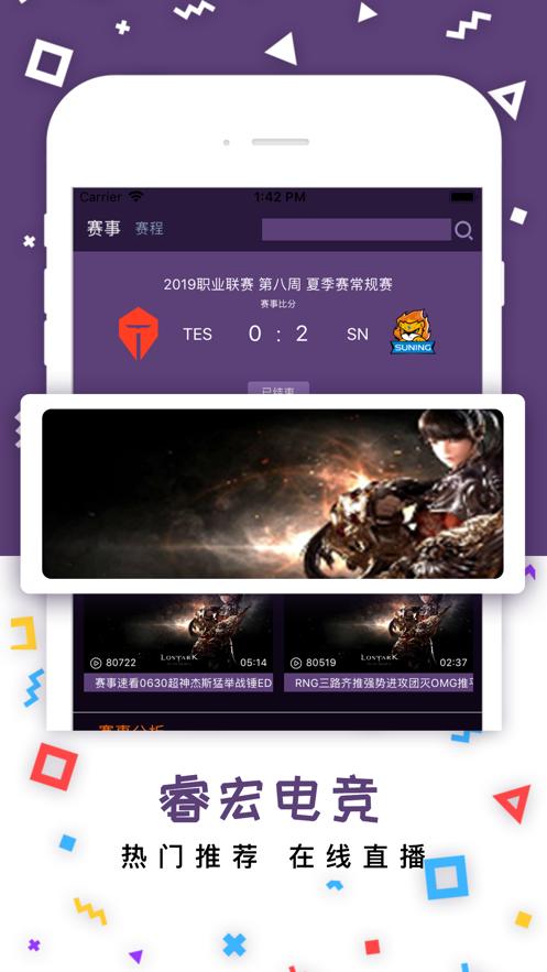 睿宏电竞  v1.02