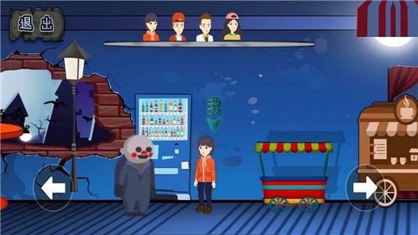 恐怖冰淇淋8最终章