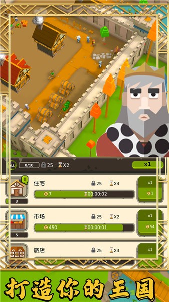 模拟创造王国中文版  v1.0