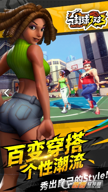 街球3对3手游 v.1.0