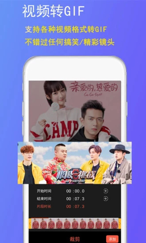 GIF豆豆 v2.0.8