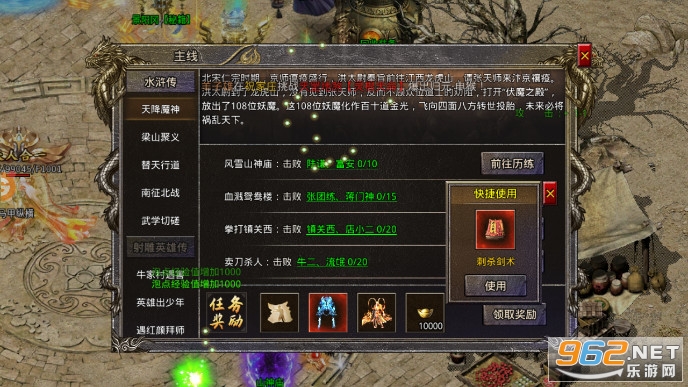 8090大剑传奇ol商城版 官方下载v1.6.135