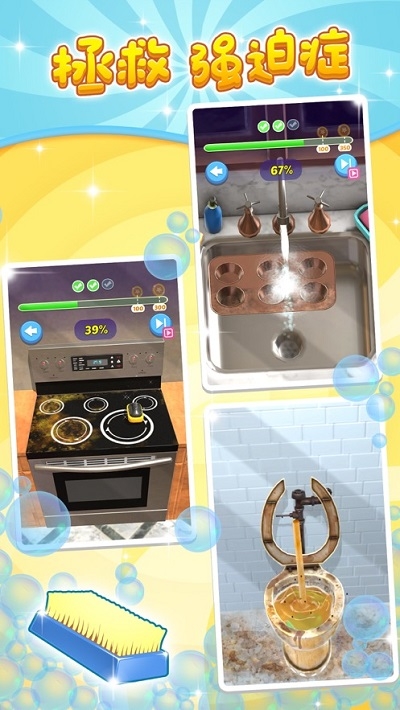 你今天洗手了吗 v1.5 安卓版
