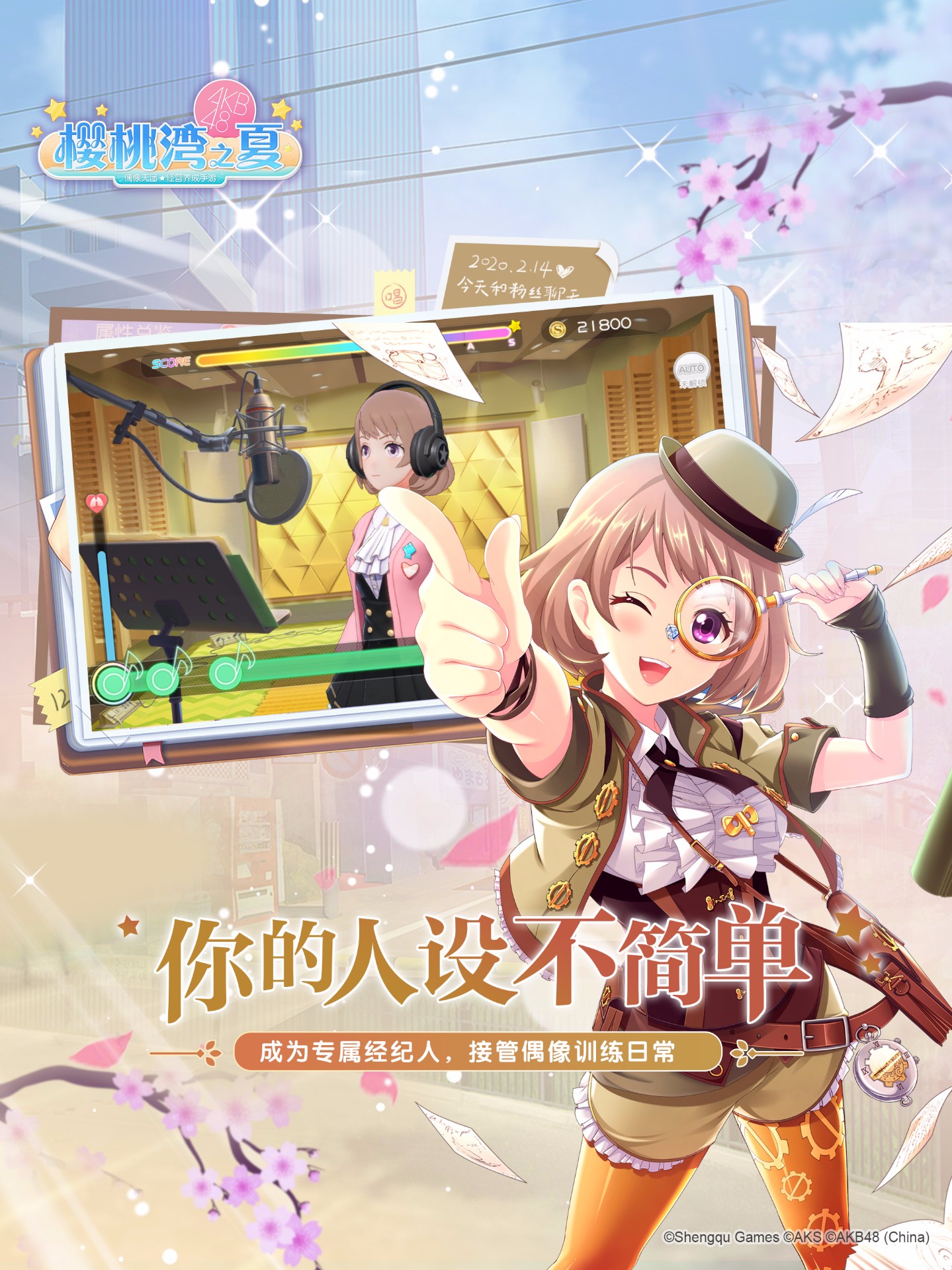 樱桃湾之夏截图2