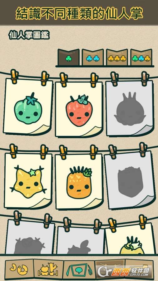 我的仙人掌园 v1.1.0安卓版