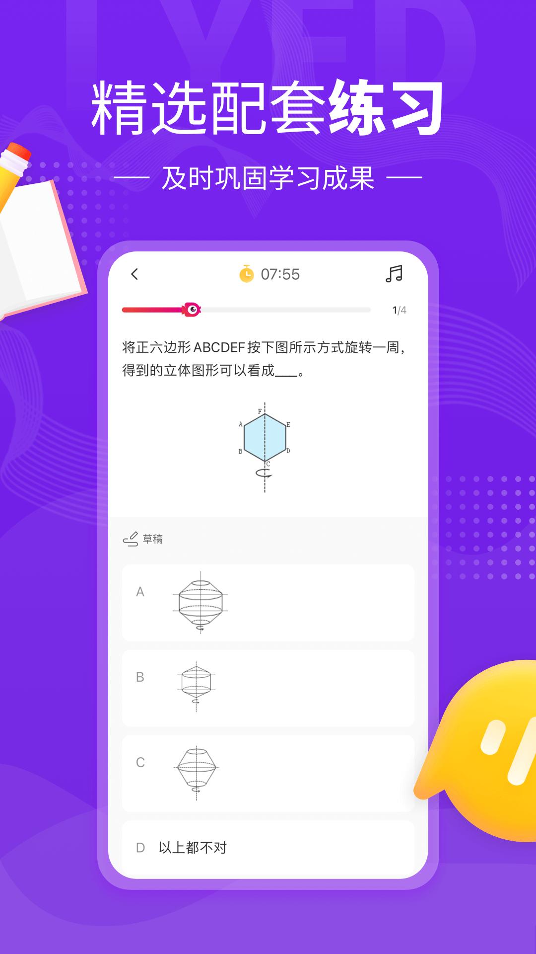 鲤鱼辅导 v2.0.5