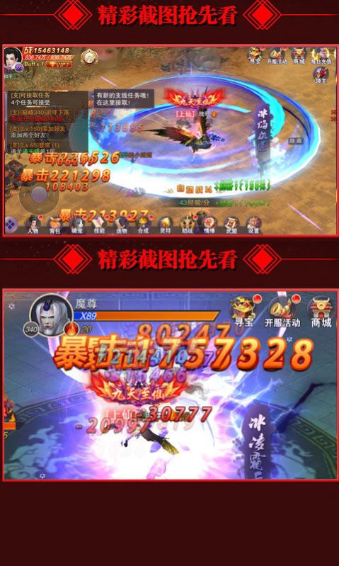 青云封神传手游官方版  v3.4.4