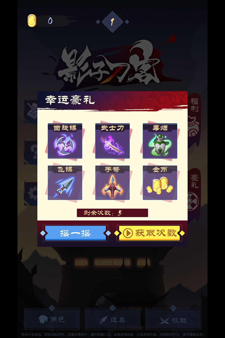 影子刀客 版本:1.0