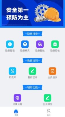 安可富截图1
