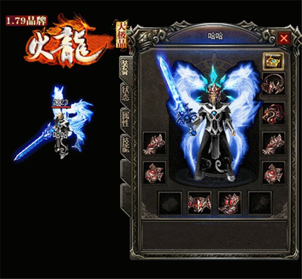 1.79火龙极品传奇  v1.1.0
