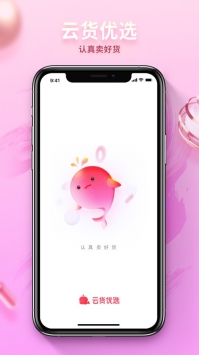 云货优选 v3.1.5