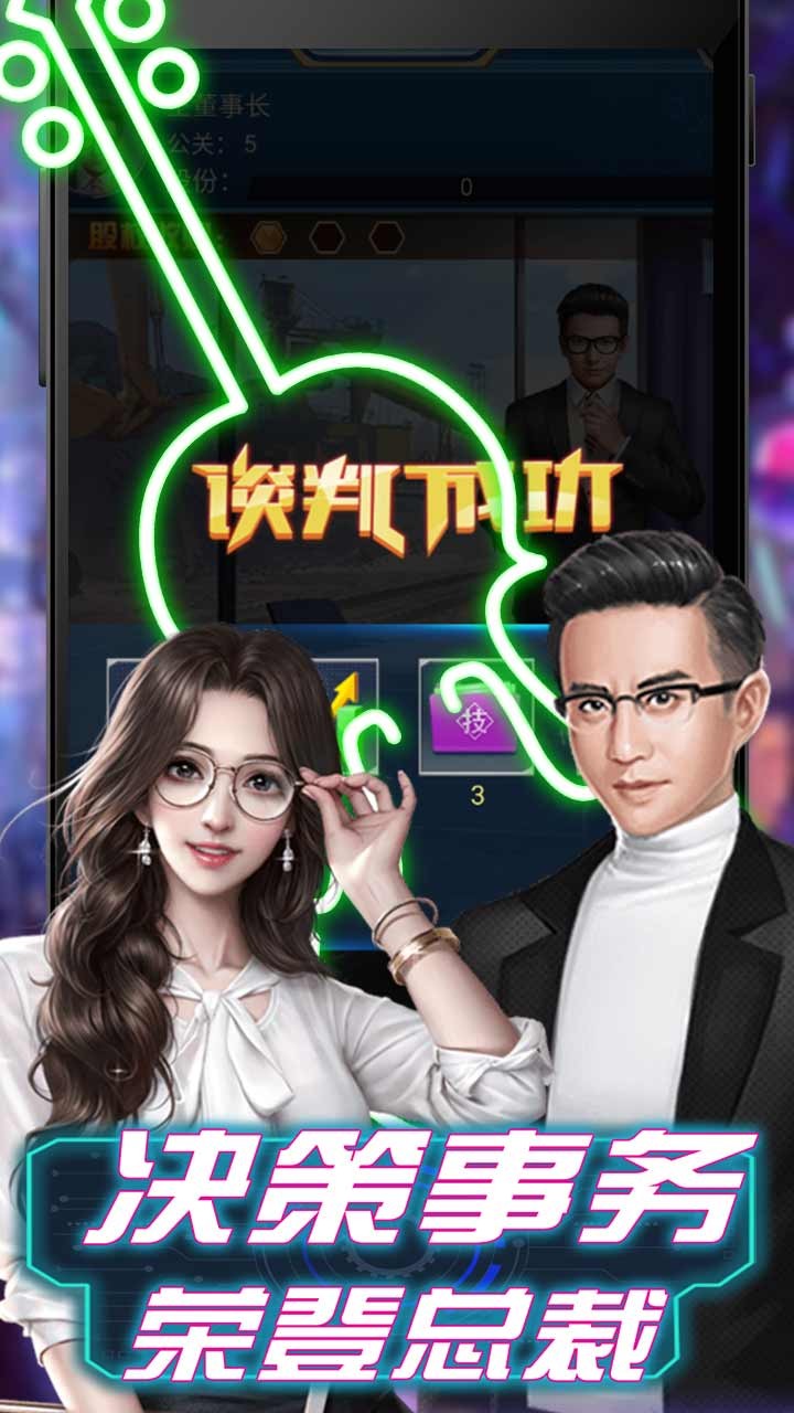 全球计划BT 闯关送充值版 v3.0.5