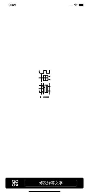 I豆弹幕机 2020-04-20 10:49