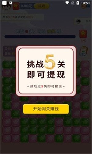 点消聚宝盆  v1.0.3