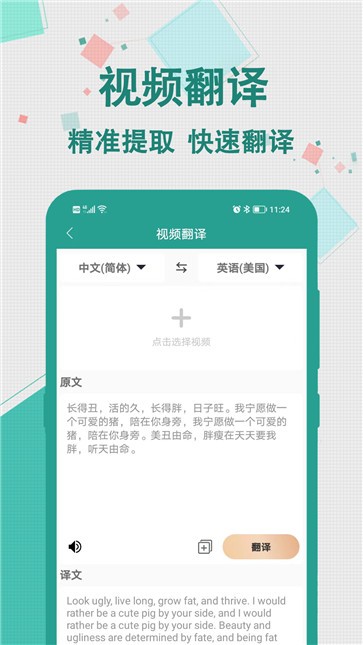 轩优翻译  v1.0.0