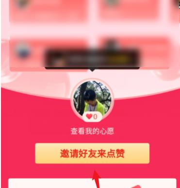 许愿赢红包  v1.02