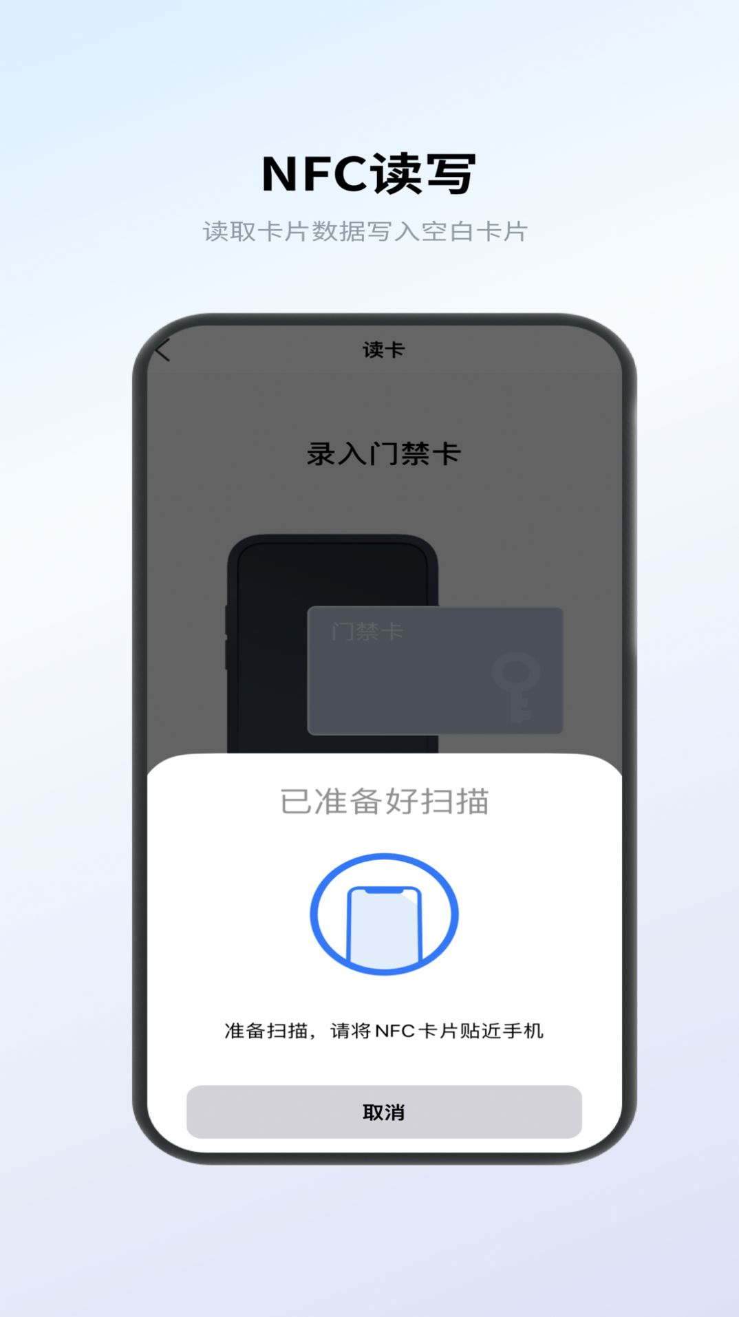 NFC卡包管家 v1.0.1