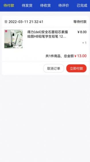 柚转无忧购物APP客户端图片1