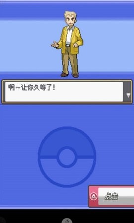 口袋妖怪黑白2  v1.0.0