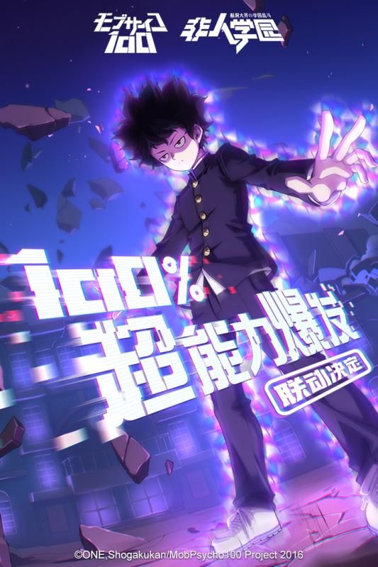 非人学园ios体验服最新版下载