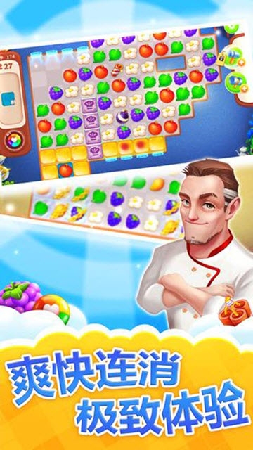 消消餐厅 消消餐厅