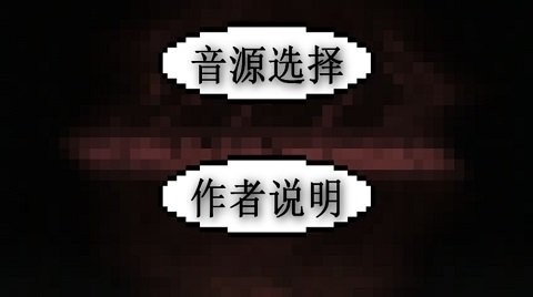 鬼畜钢琴2023最新版  v1.0.2