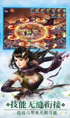 妖之恋手游官方最新版图片2