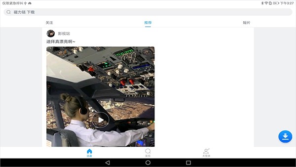 迅雷HD  v7.48.0.8104