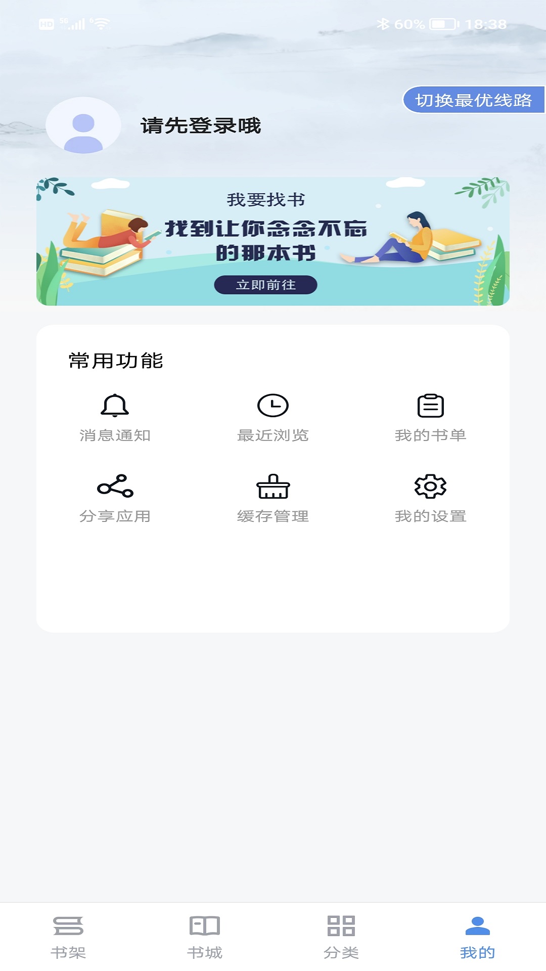宝书小说  v2.0.35