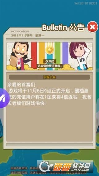 大负翁崛起安卓版 v1.0.5最新版