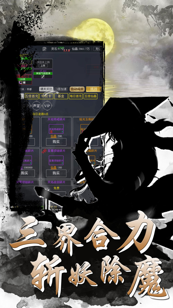 成仙文字修真游戏官方版图片1