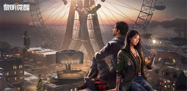 黎明觉醒生机pc版