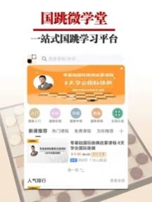 国跳微学堂app手机版图片1