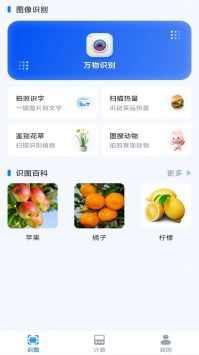 3D扫描精灵 v3.0.5