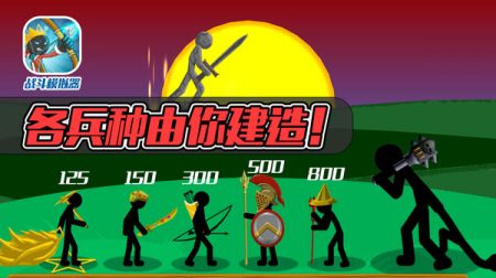 战斗模拟器 v3.2.5