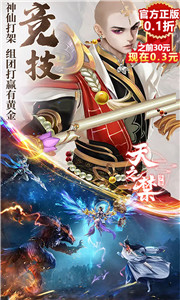 天之禁诸界破碎 v1.1.1111.0