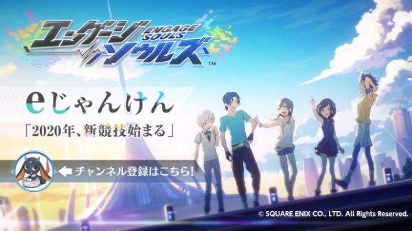 EngageSouls 2019-11-27 14:05