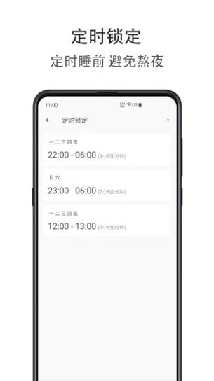 时间自律空间 v0.0.0915