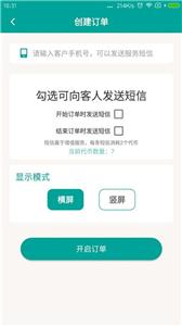 老司机出行  v1.0.1