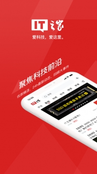 IT之家普通版 v2.0.5