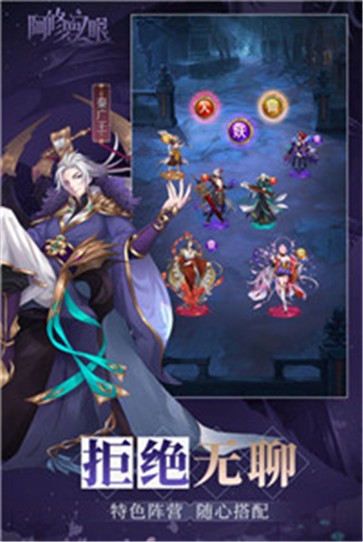 阿修罗之眼公测版  v1.0.2