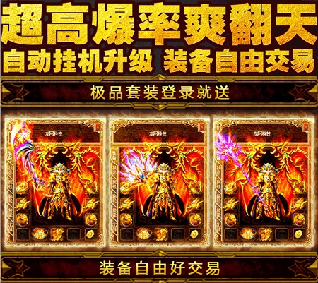 苍穹微变火龙传奇