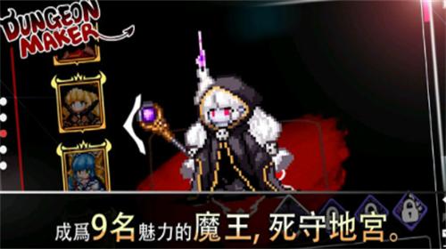 地牢制造者最新破解版内置菜单 v1.11.24 